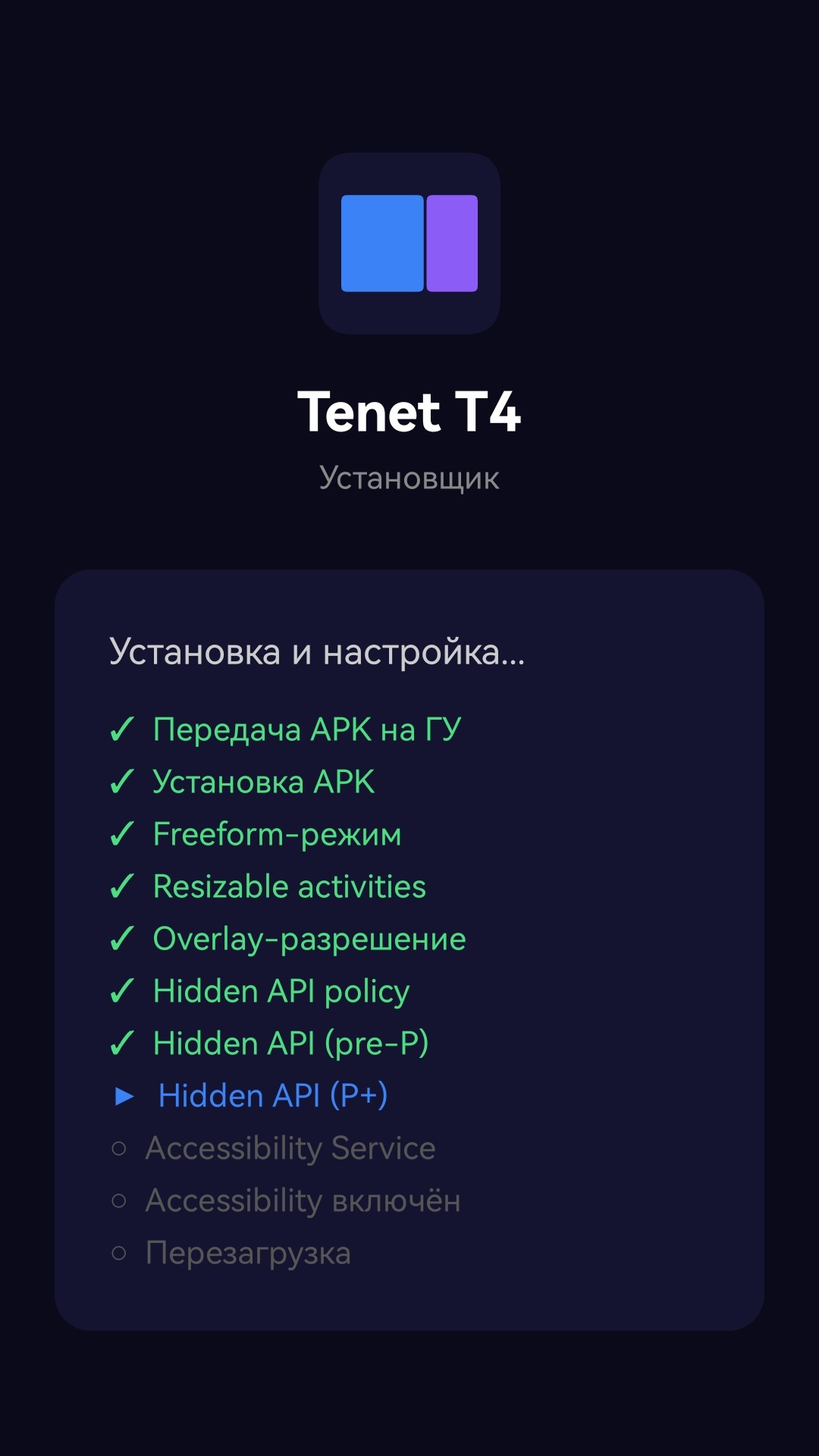 Автоматическая установка